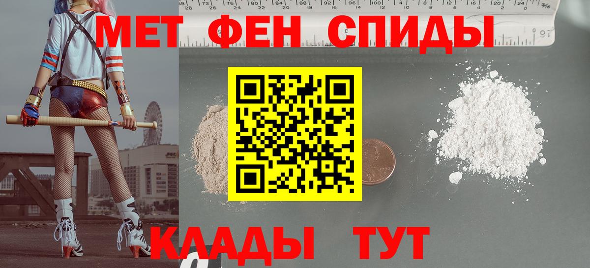 Меф мяу мяу Куйбышев