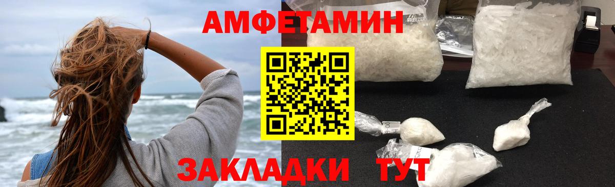Амфетамин Розовый Куйбышев