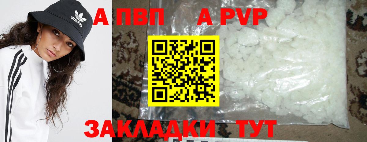 A-PVP СК Куйбышев