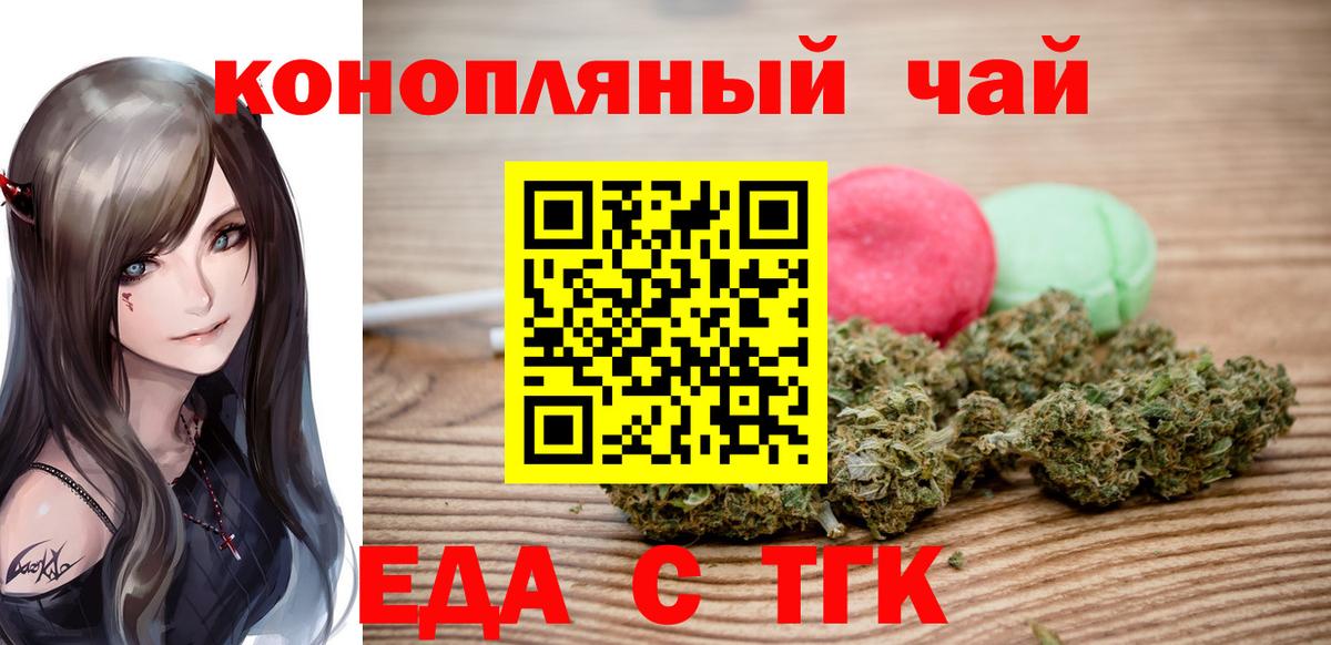 Cannafood марихуана  Вход с VPN  Куйбышев 