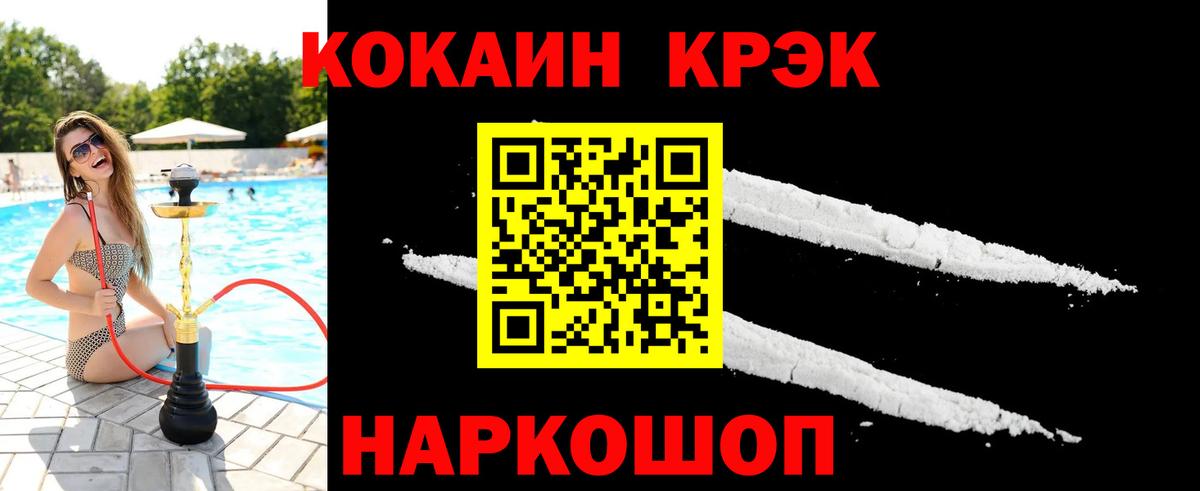 КОКАИН 98%  Вход с VPN  Кокаин Колумбийский  как найти   Куйбышев 