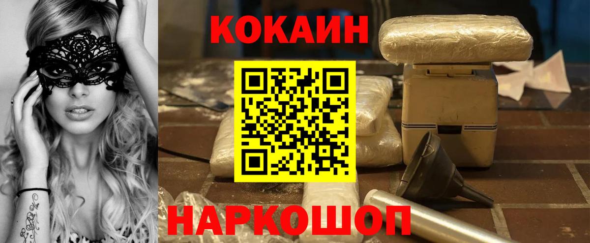 COCAIN FishScale Куйбышев