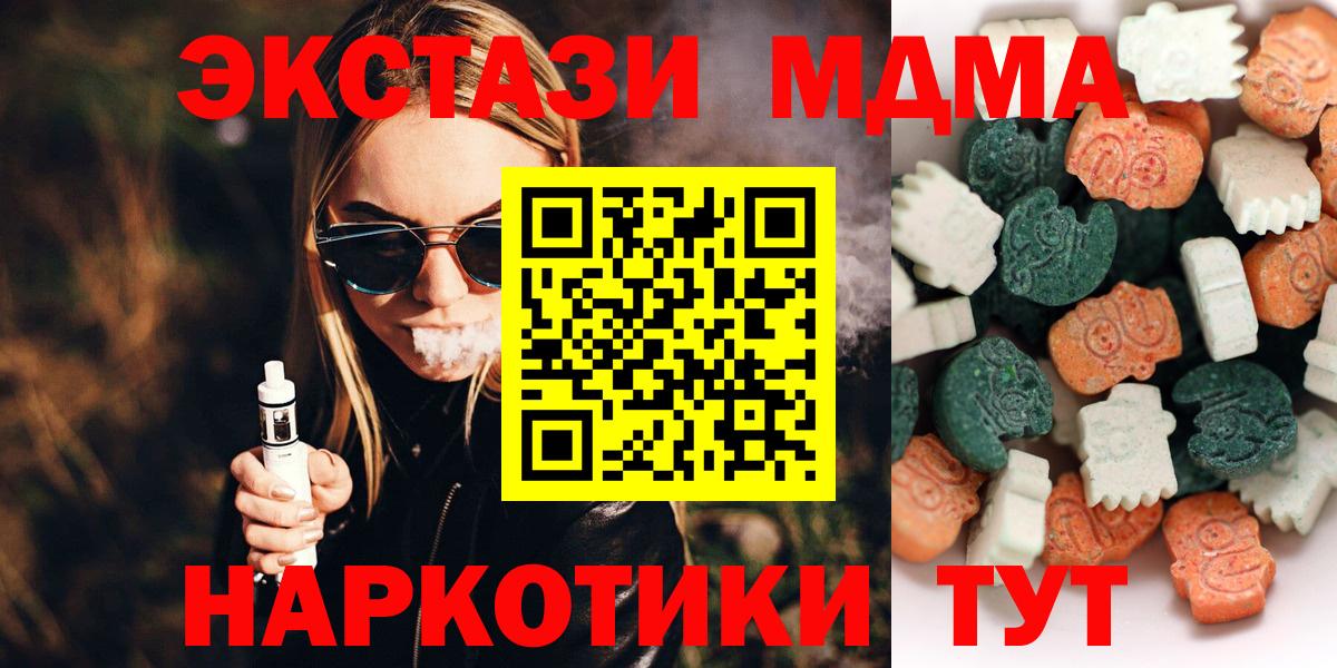 ЭКСТАЗИ DUBAI  Ecstasy Дубай  хочу   Экстази  Вход с VPN  Куйбышев 
