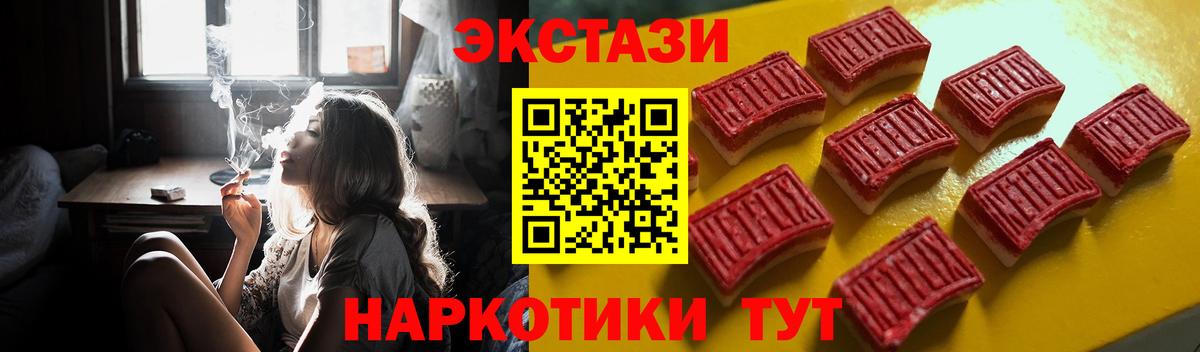 ЭКСТАЗИ круглые Куйбышев