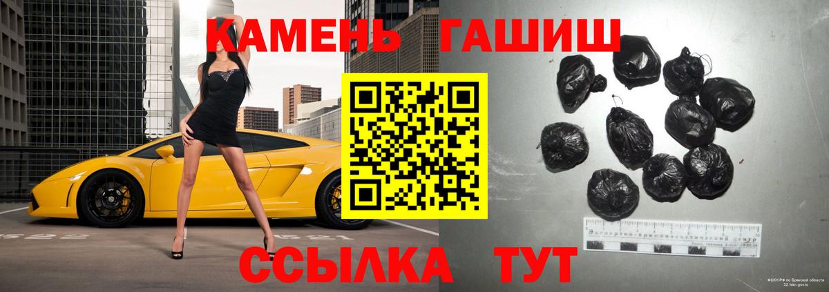 Гашиш hashish  ГАШИШ  Куйбышев  дарнет шоп  Вход с VPN  ГАШ гарик 