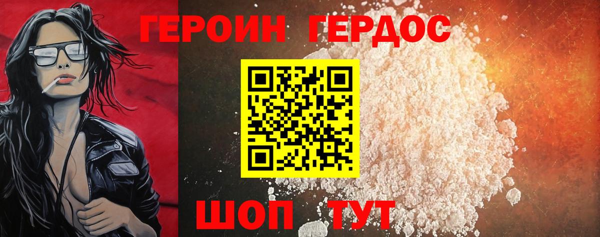 Куйбышев  Героин  Вход с VPN  ГЕРОИН герыч 