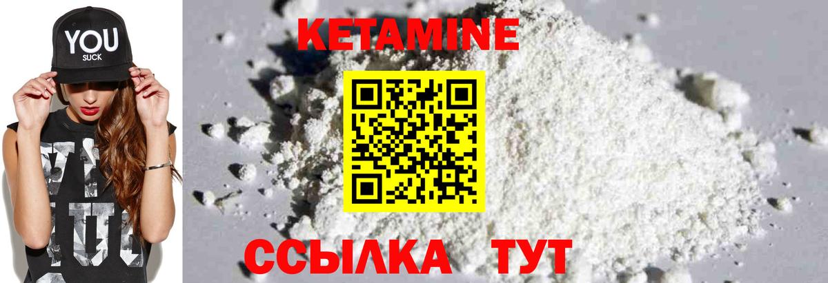 Кетамин ketamine  КЕТАМИН ketamine  Куйбышев  Вход с VPN 
