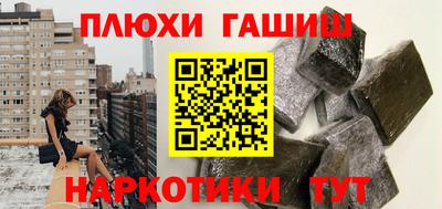 героин Канаш