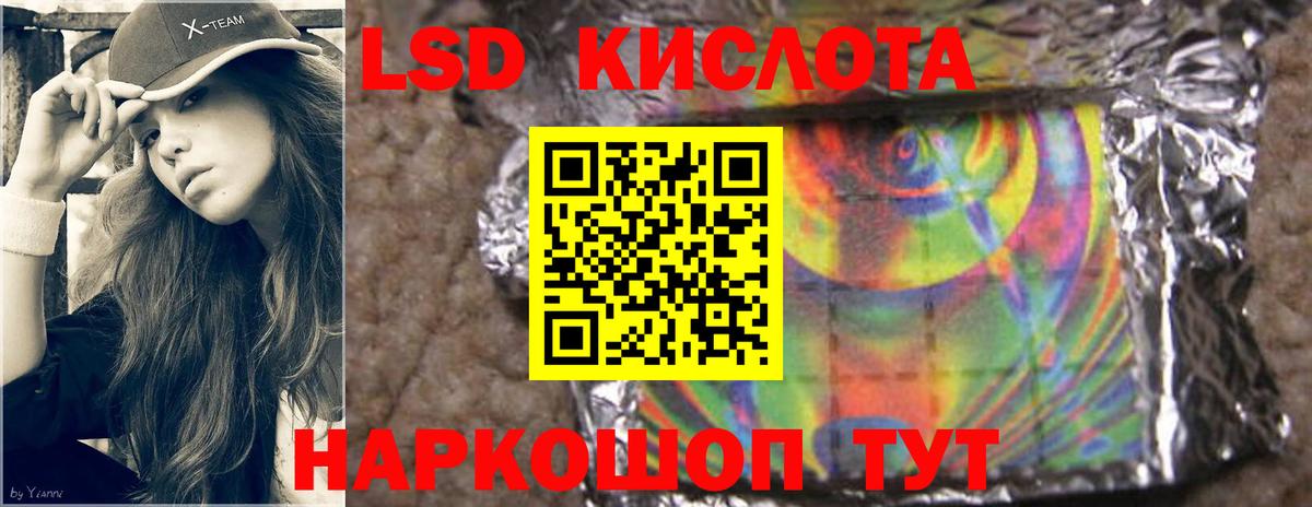 ЛСД экстази ecstasy  гидра ТОР  Куйбышев  Вход с VPN 