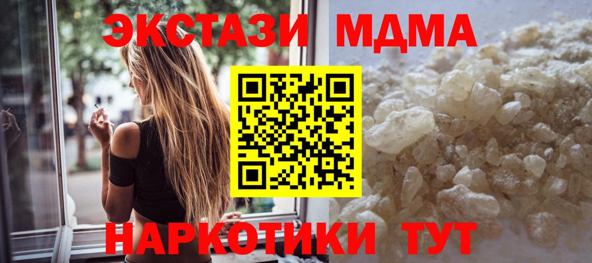 MDMA Molly Куйбышев