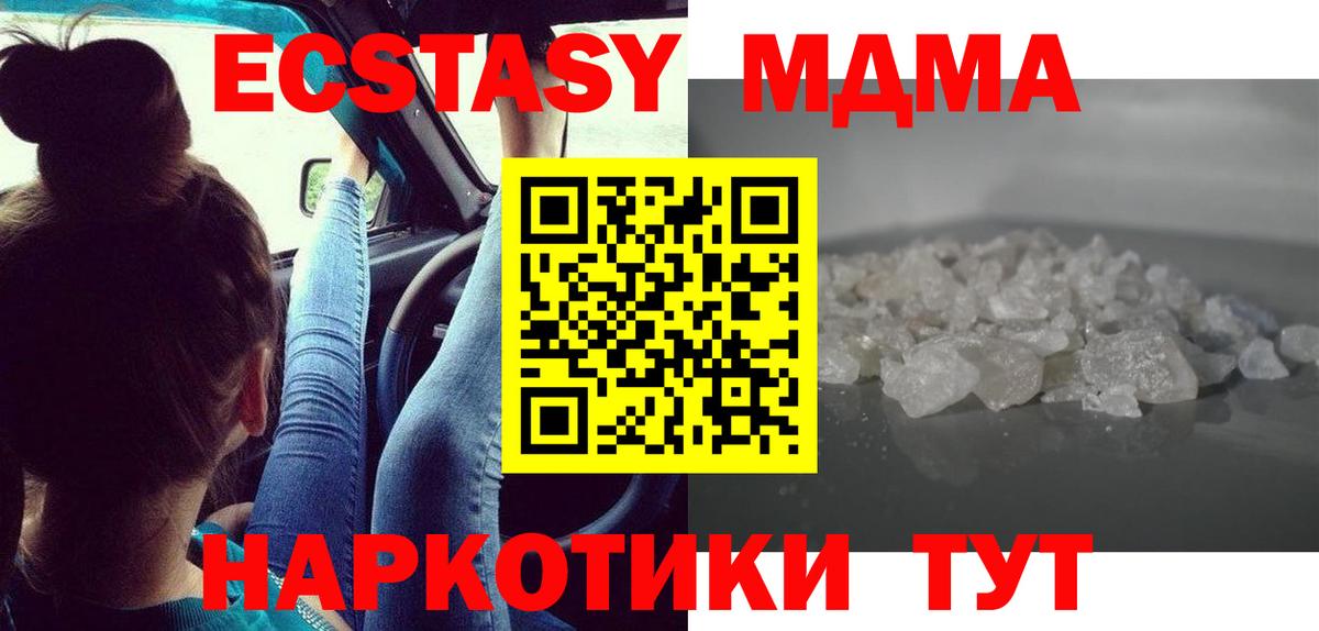 MDMA молли  МДМА crystal  Вход с VPN  Куйбышев 