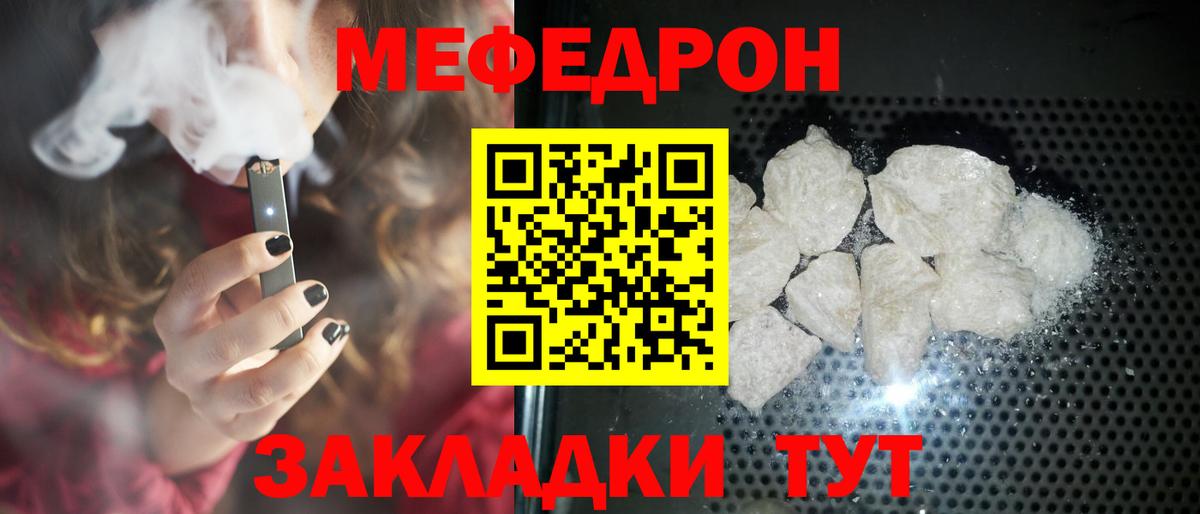 МЕФ  Вход с VPN  МЕФ мука  Куйбышев  гидра зеркало  МЯУ-МЯУ  МЕФ кристаллы 