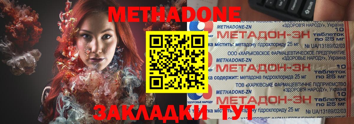 Метадон мёд  МЕТАДОН VHQ  Куйбышев  Вход с VPN 