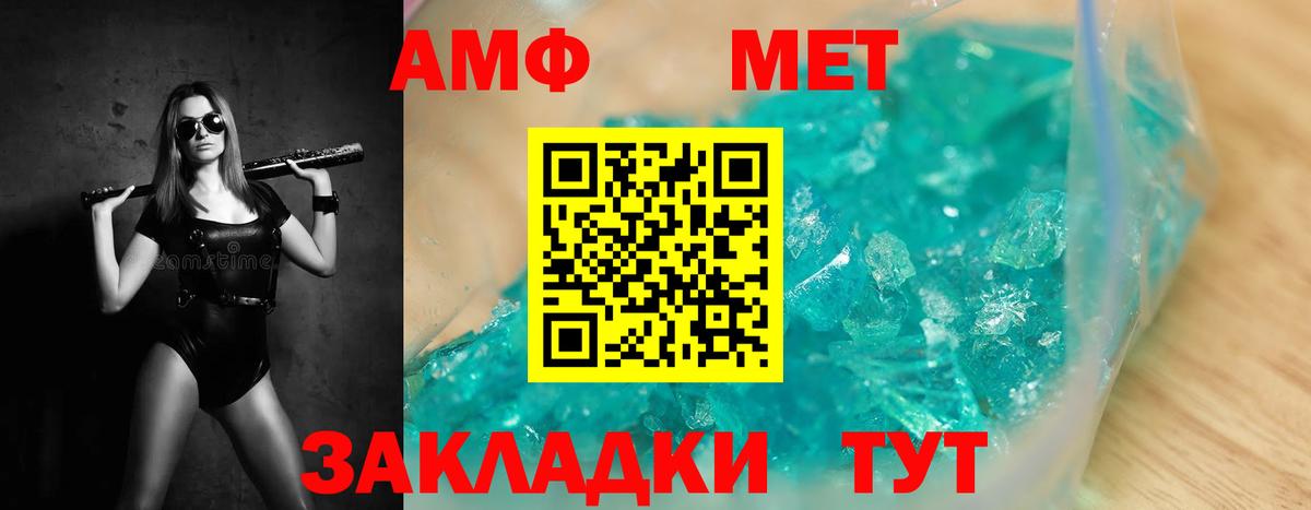 Метамфетамин пудра Куйбышев