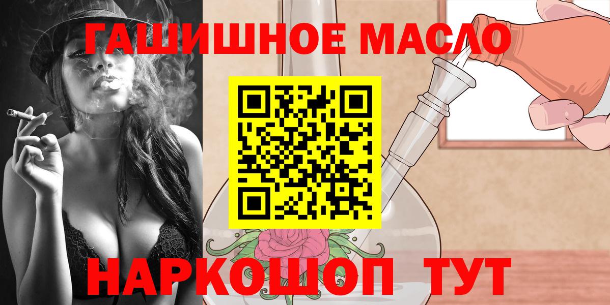 Дистиллят ТГК THC oil Куйбышев