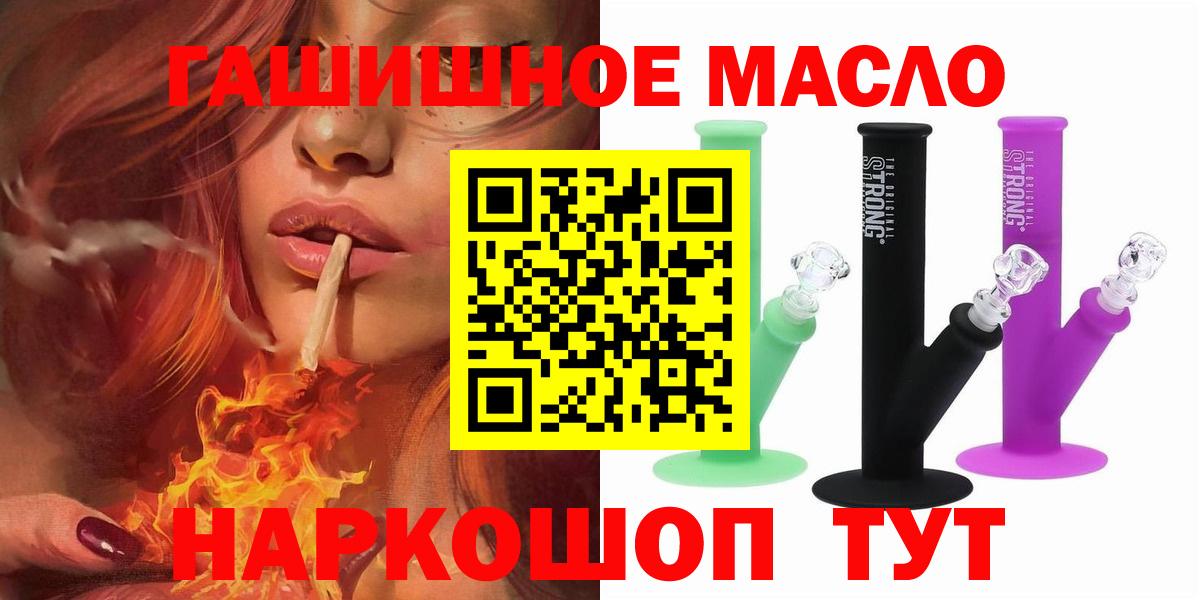 ТГК вейп  Вход с VPN  ТГК концентрат  MEGA как войти  Куйбышев 